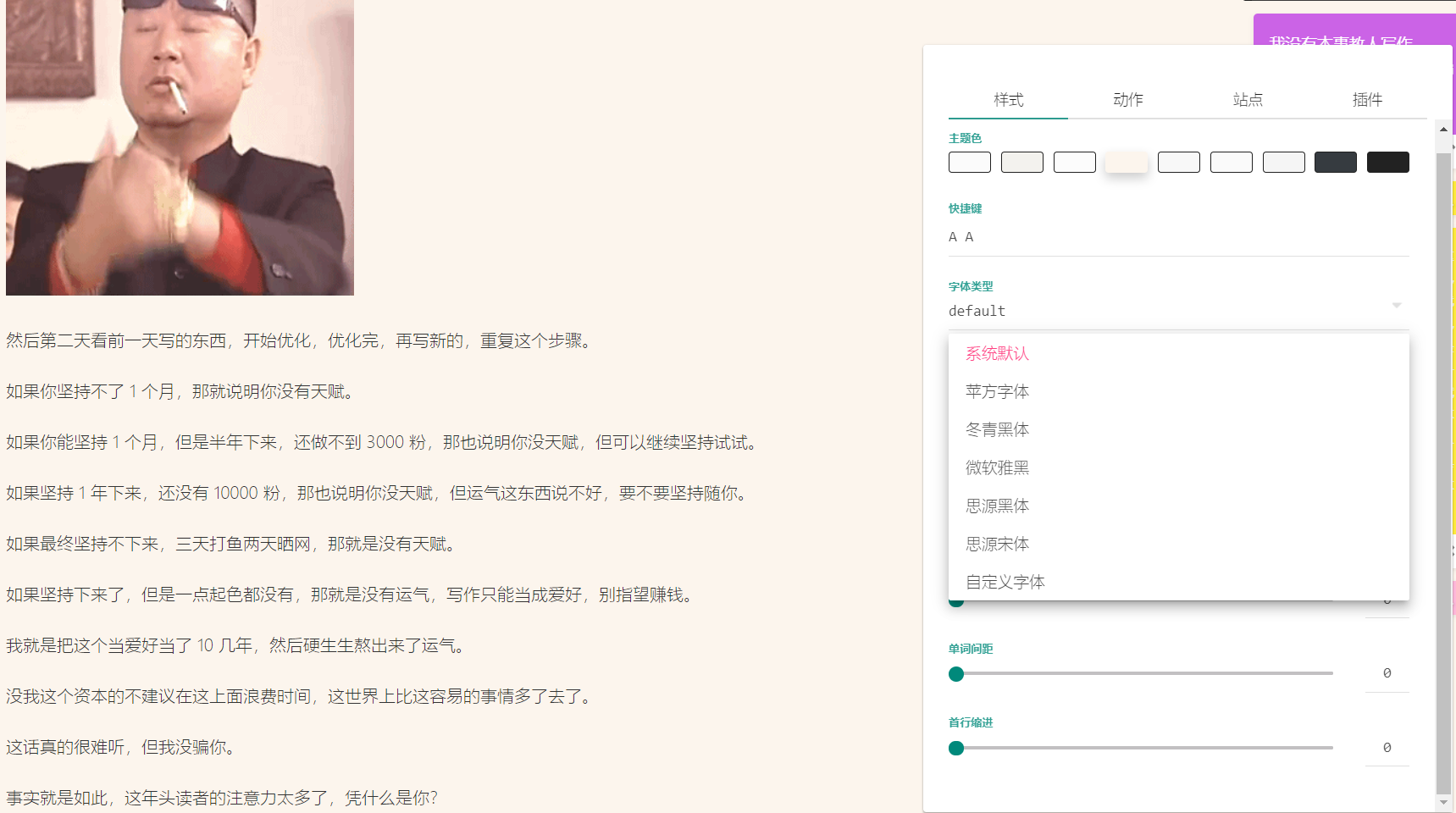 关于UI和功能的若干建议 · Issue #1519 · Kenshin/simpread · GitHub