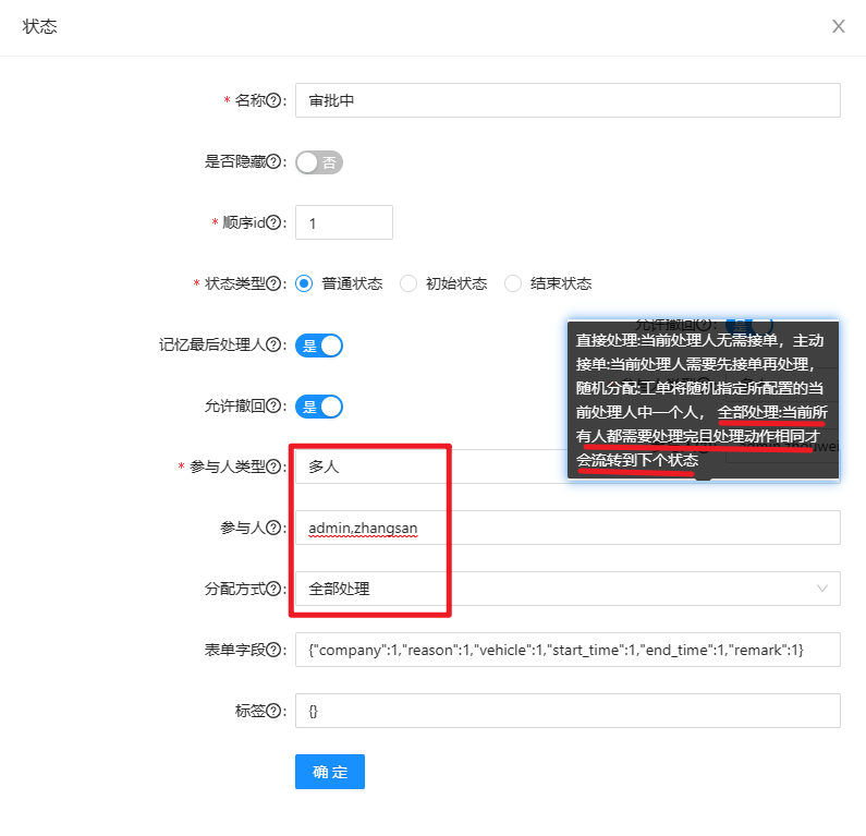 会签功能问题咨询 · Issue #426 · blackholll/loonflow · GitHub