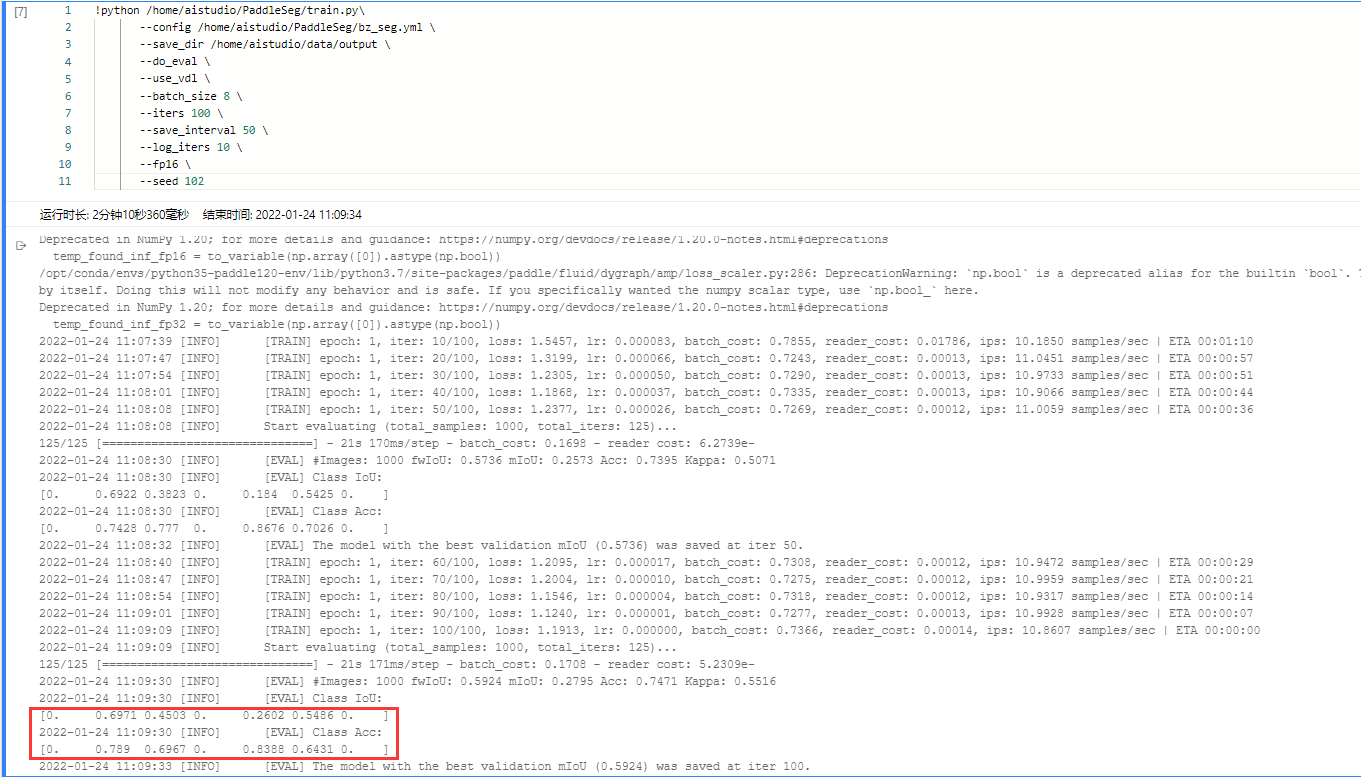 [General Issue]请问如何保证可以复现精度 · Issue #1744 · PaddlePaddle/PaddleSeg · GitHub