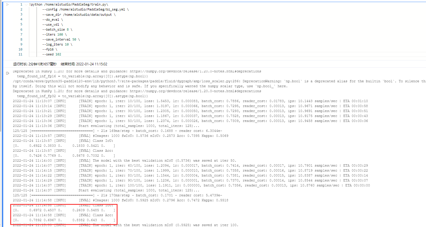 [General Issue]请问如何保证可以复现精度 · Issue #1744 · PaddlePaddle/PaddleSeg · GitHub