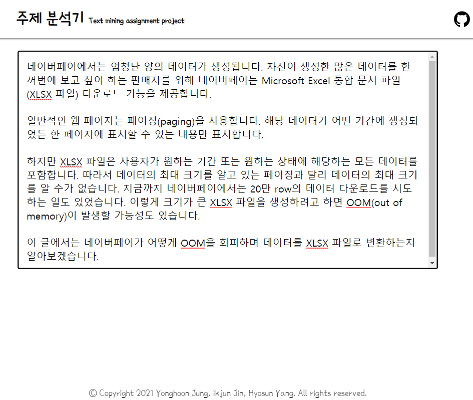 GitHub - TextMiningAssignmentProject/TMproject: 텍스트마이닝 프로젝트