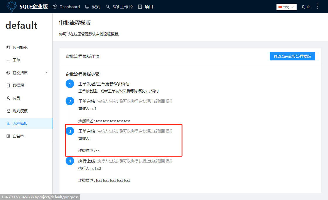 界面优化 · Issue #1192 · actiontech/sqle · GitHub