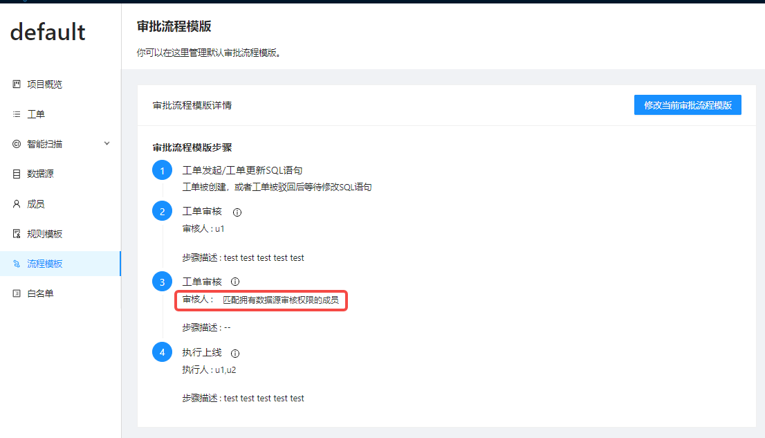 界面优化 · Issue #1192 · actiontech/sqle · GitHub