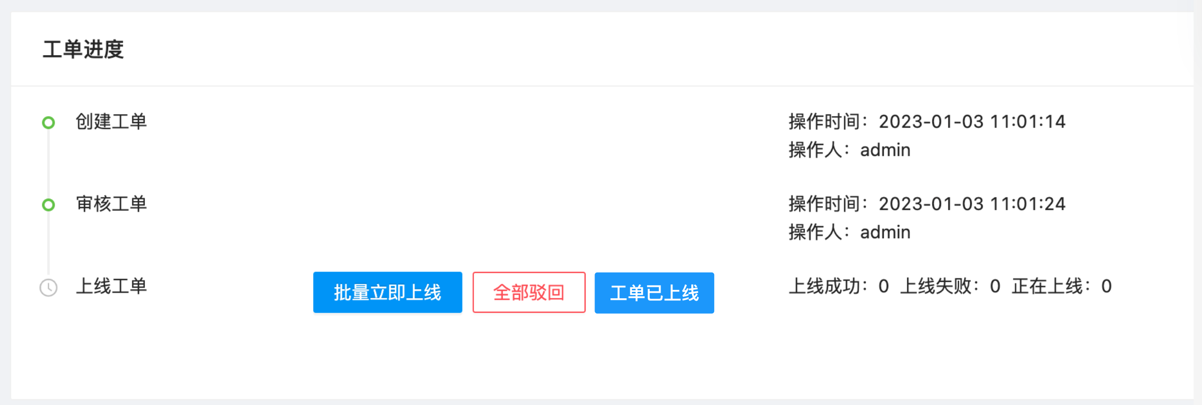 工单支持在SQLE平台以外上线，在SQLE确认上线 · Issue #1234 · actiontech/sqle · GitHub
