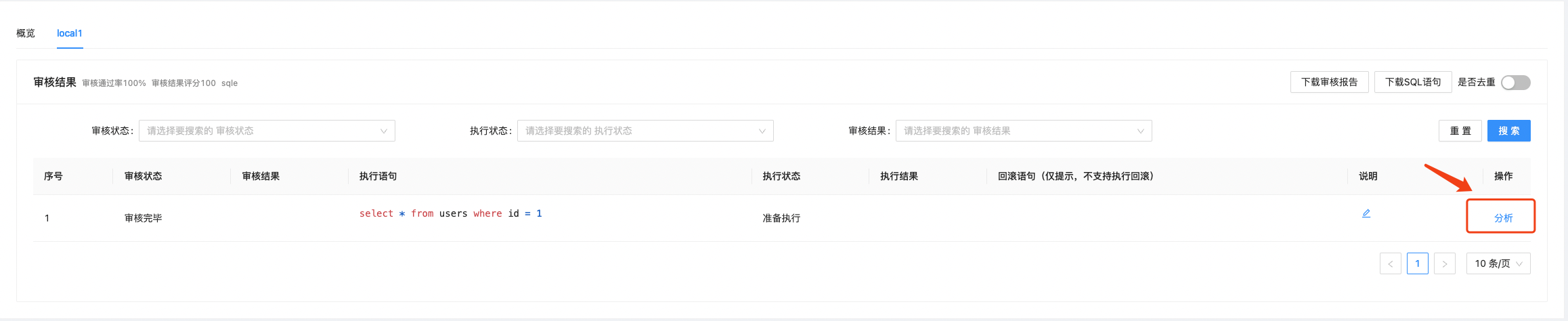 SQL影响行数提示【企业版】 · Issue #1413 · actiontech/sqle · GitHub