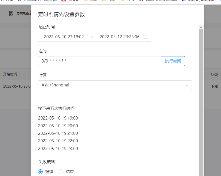 3.0版本定时配置 · apache dolphinscheduler · Discussion #9958 · GitHub
