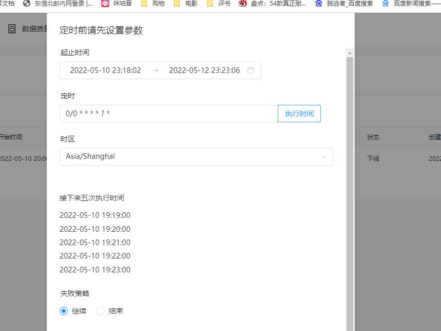 3.0版本定时配置 · apache dolphinscheduler · Discussion #9958 · GitHub