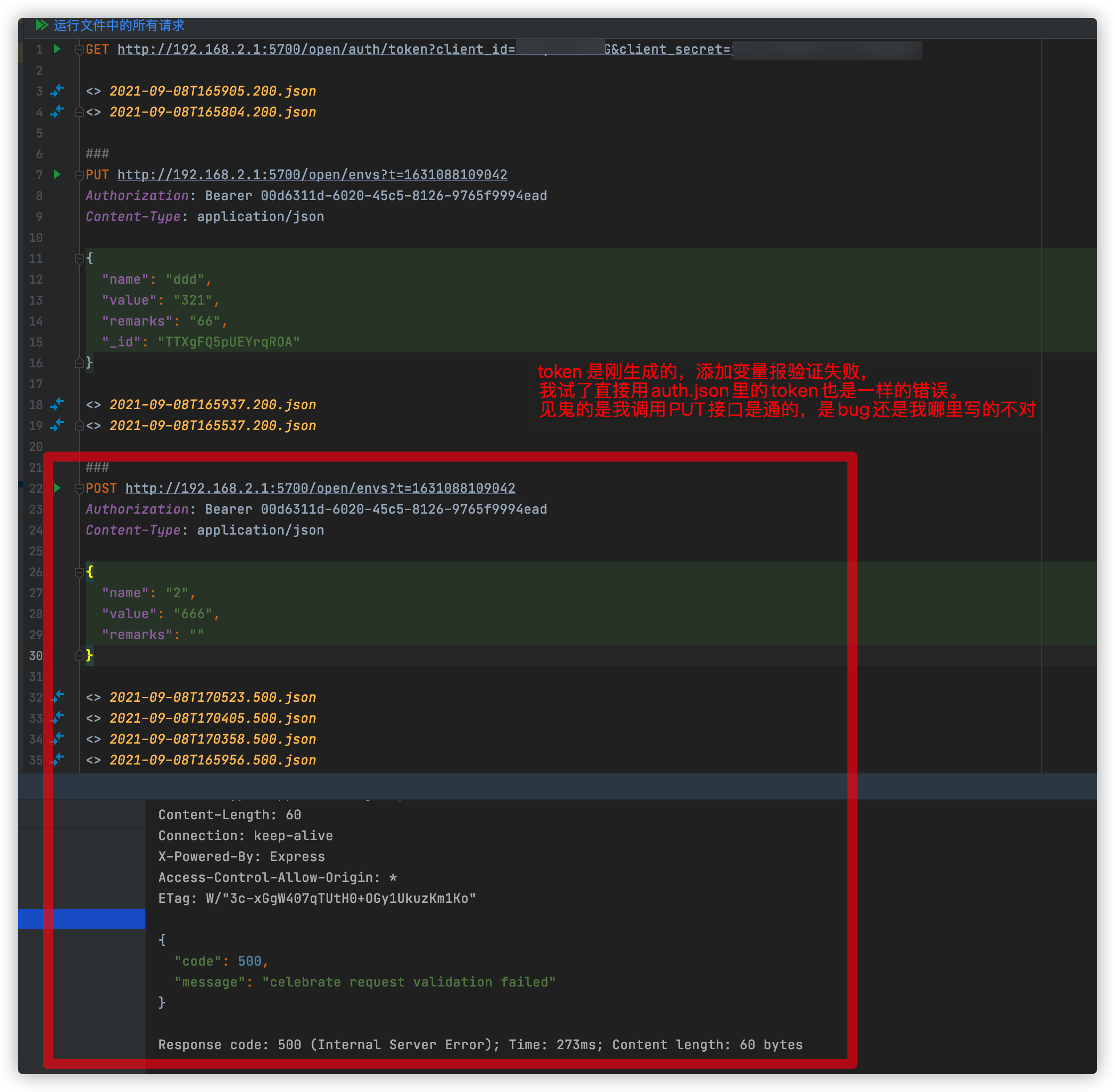 open/envs添加环境变量接口貌似POST不通 · Issue #681 · whyour/qinglong · GitHub