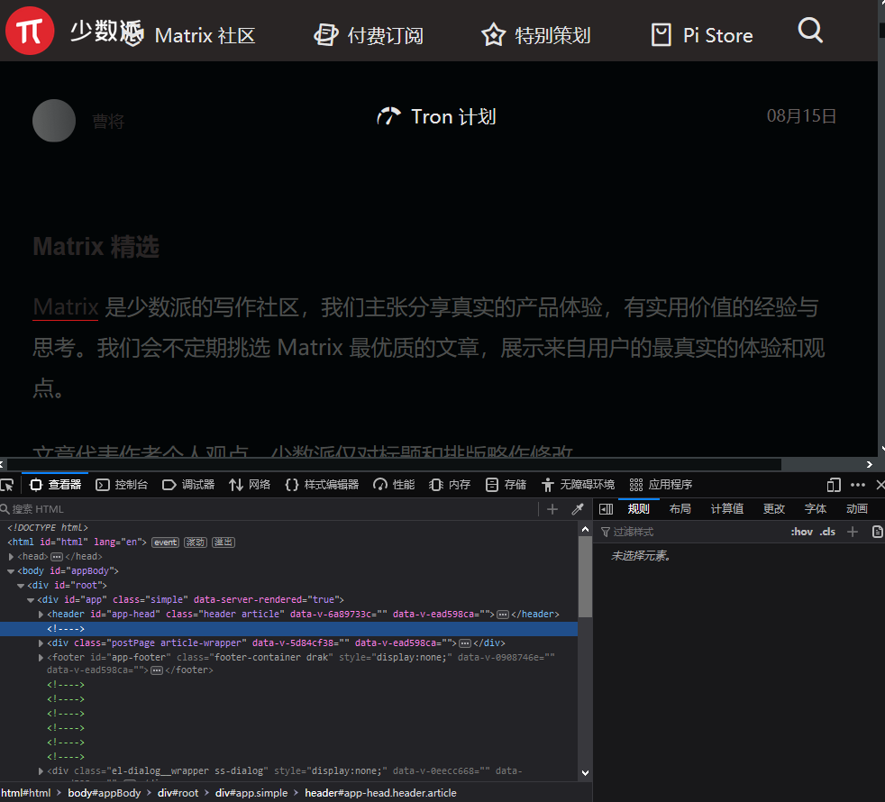 [Broken Website] sspai.com · Issue #4613 · darkreader/darkreader · GitHub