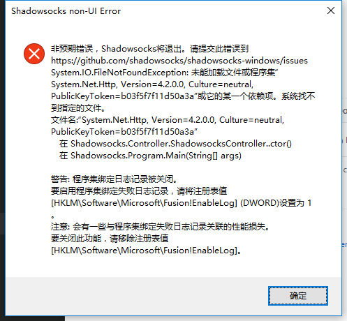 系统找不到指定文件 · Issue #3051 · shadowsocks/shadowsocks-windows · GitHub