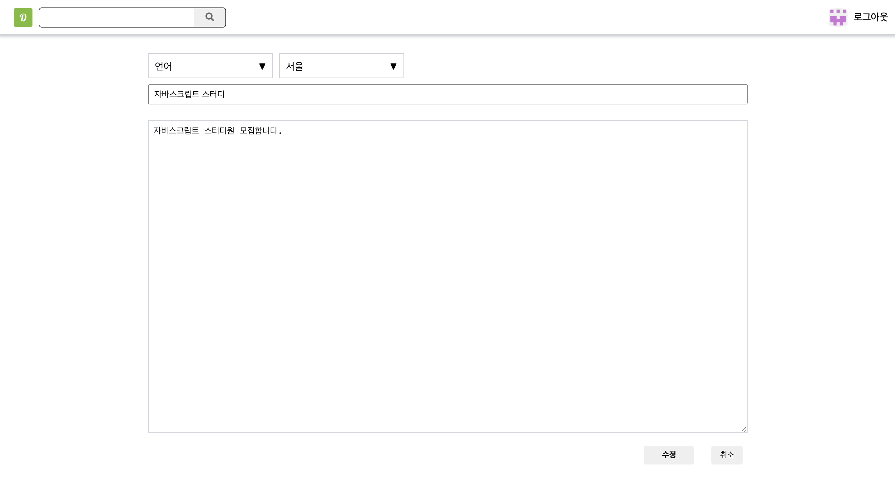 GitHub - bohyeon-n/study-app: 개발 스터디 모집 게시판