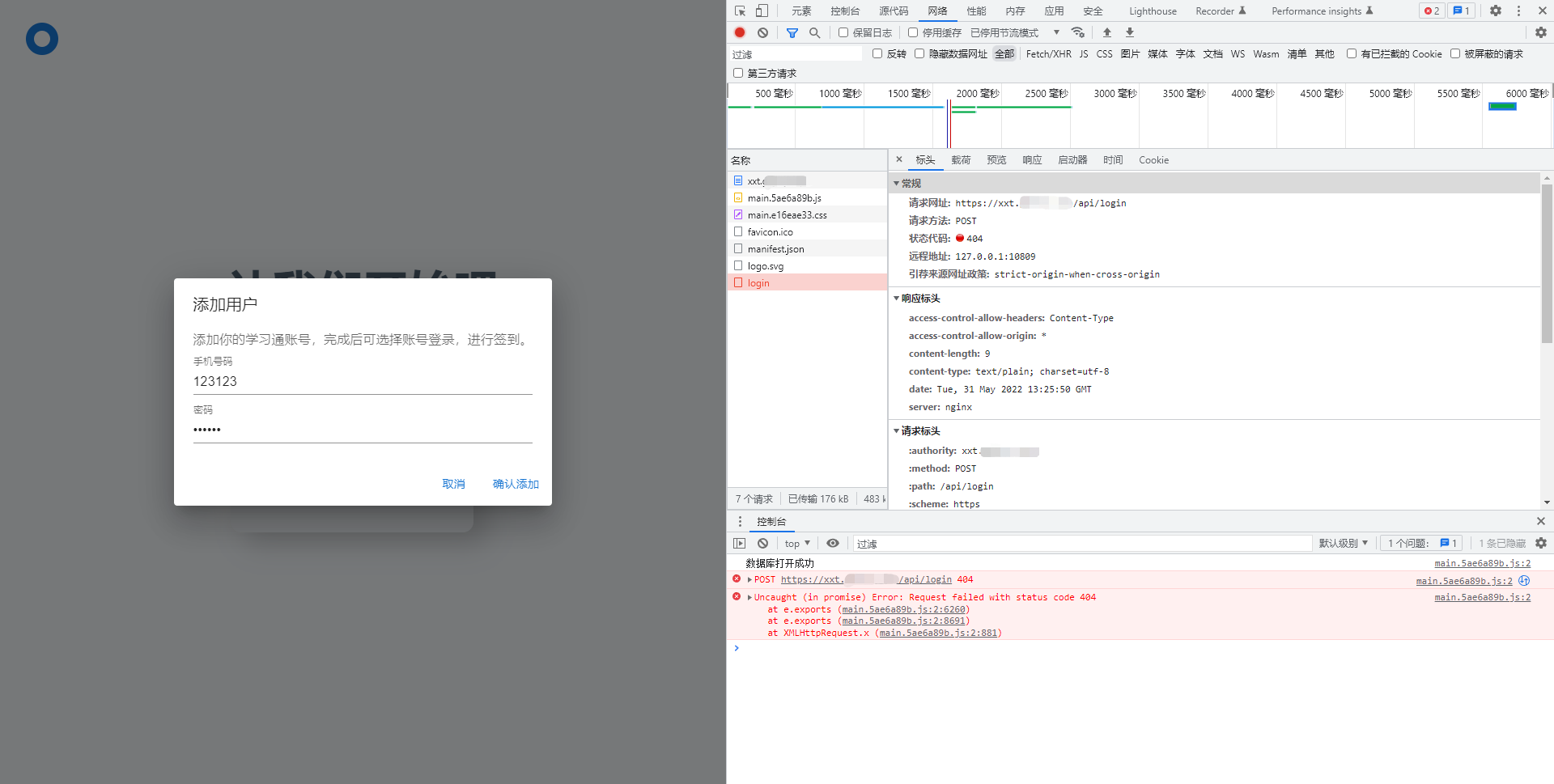 关于部署https服务端 · Issue #45 · cxOrz/chaoxing-signin · GitHub