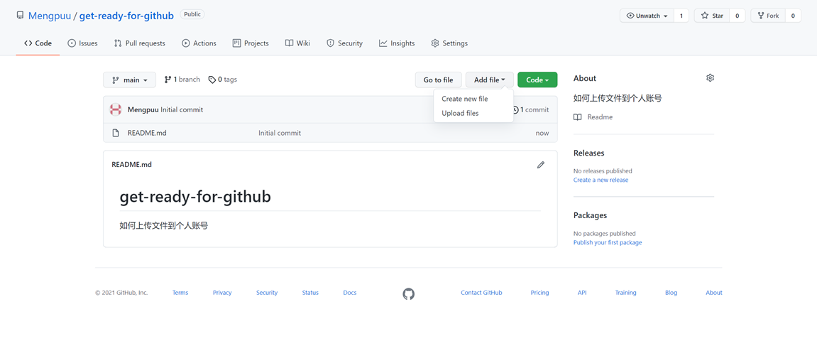 GitHub - Mengpuu/get-ready-for-github: 如何上传文件到个人账号