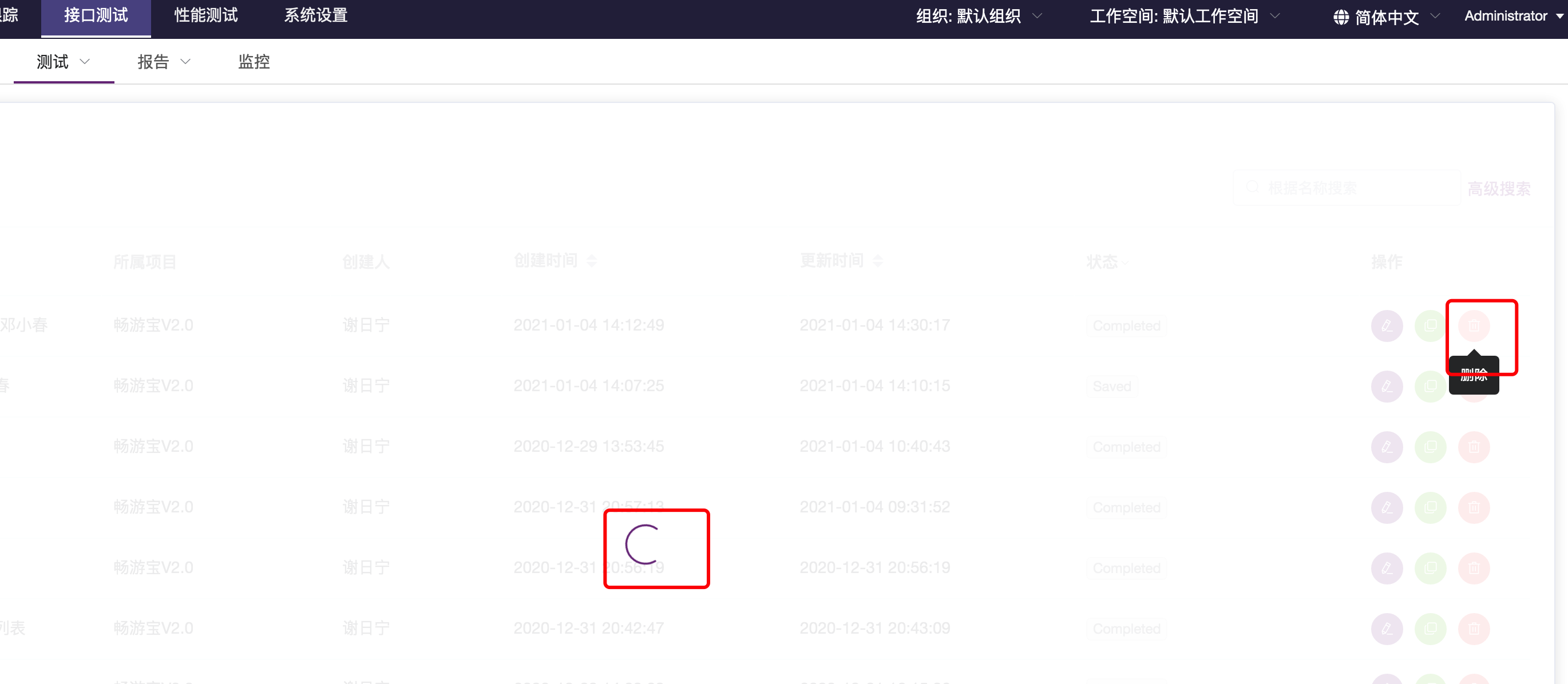 点击删除，一直loading[BUG] · Issue #1044 · metersphere/metersphere · GitHub