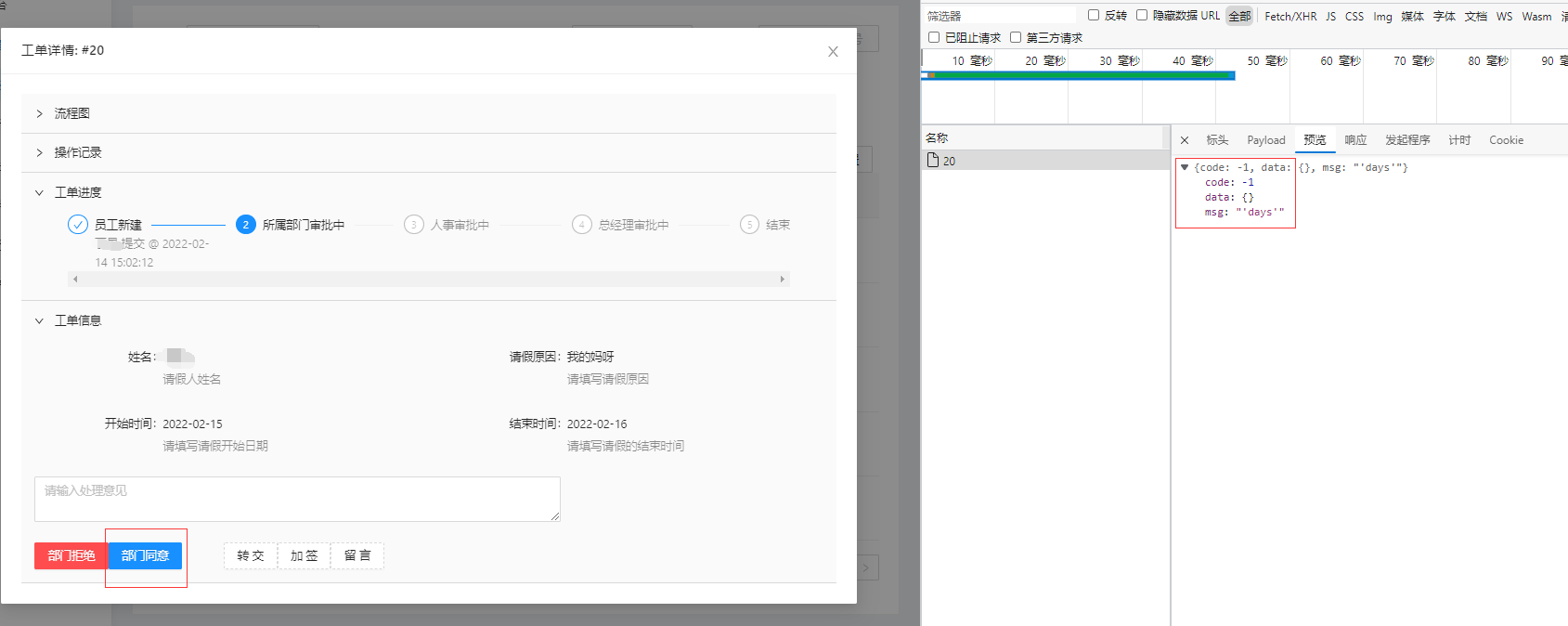 在工作台中查看工单详情的时候，提示 TypeError: date.clone is not a function · Issue #353 ...