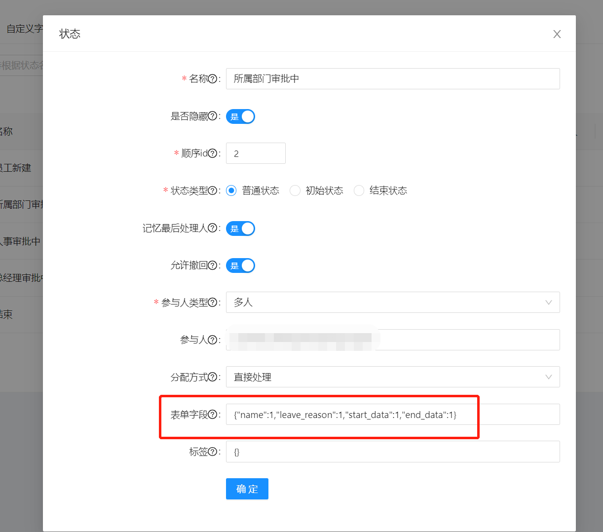 在工作台中查看工单详情的时候，提示 TypeError: date.clone is not a function · Issue #353 ...
