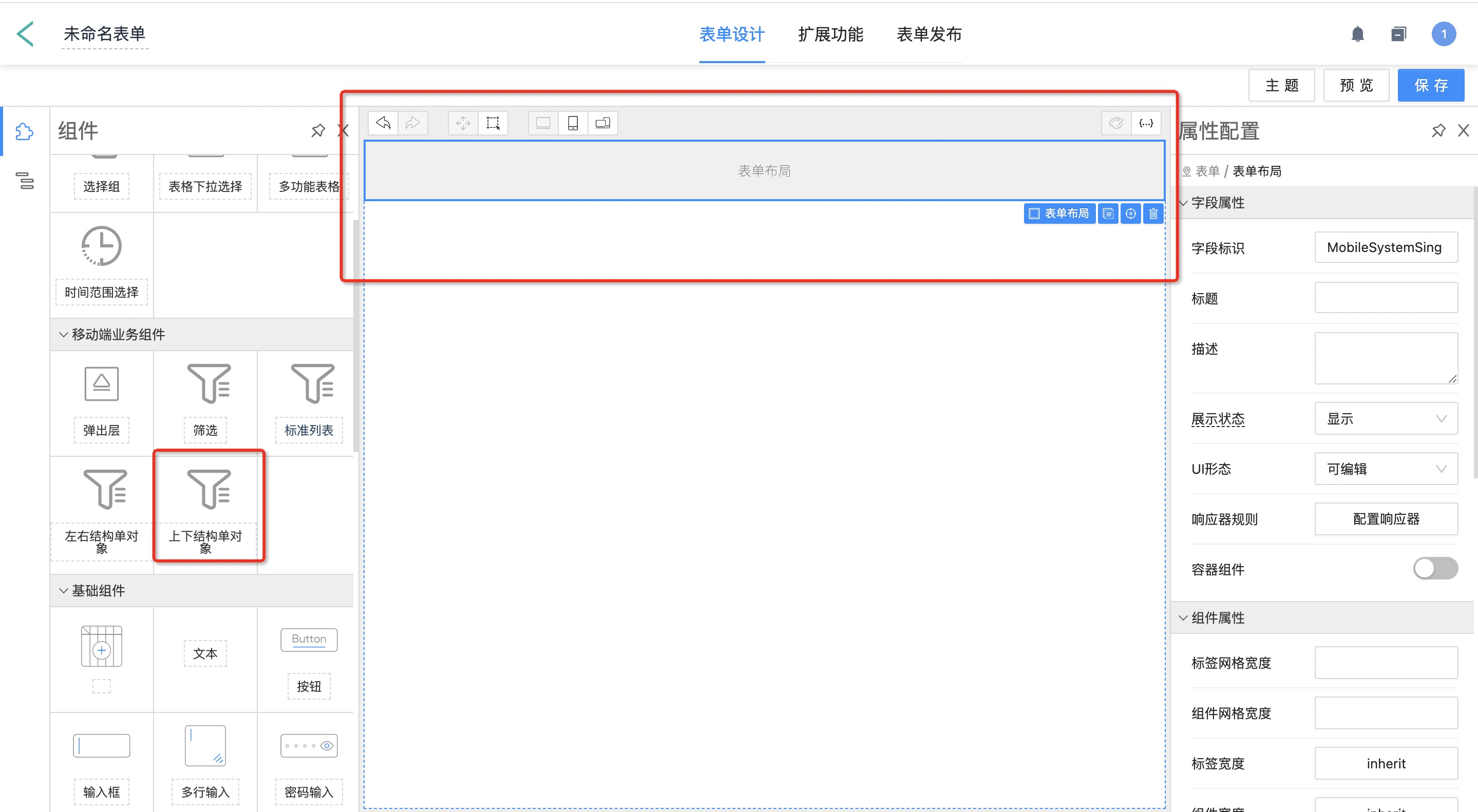 表单设计器自定义组件拖拽后UI不更新 · alibaba formily · Discussion #2835 · GitHub