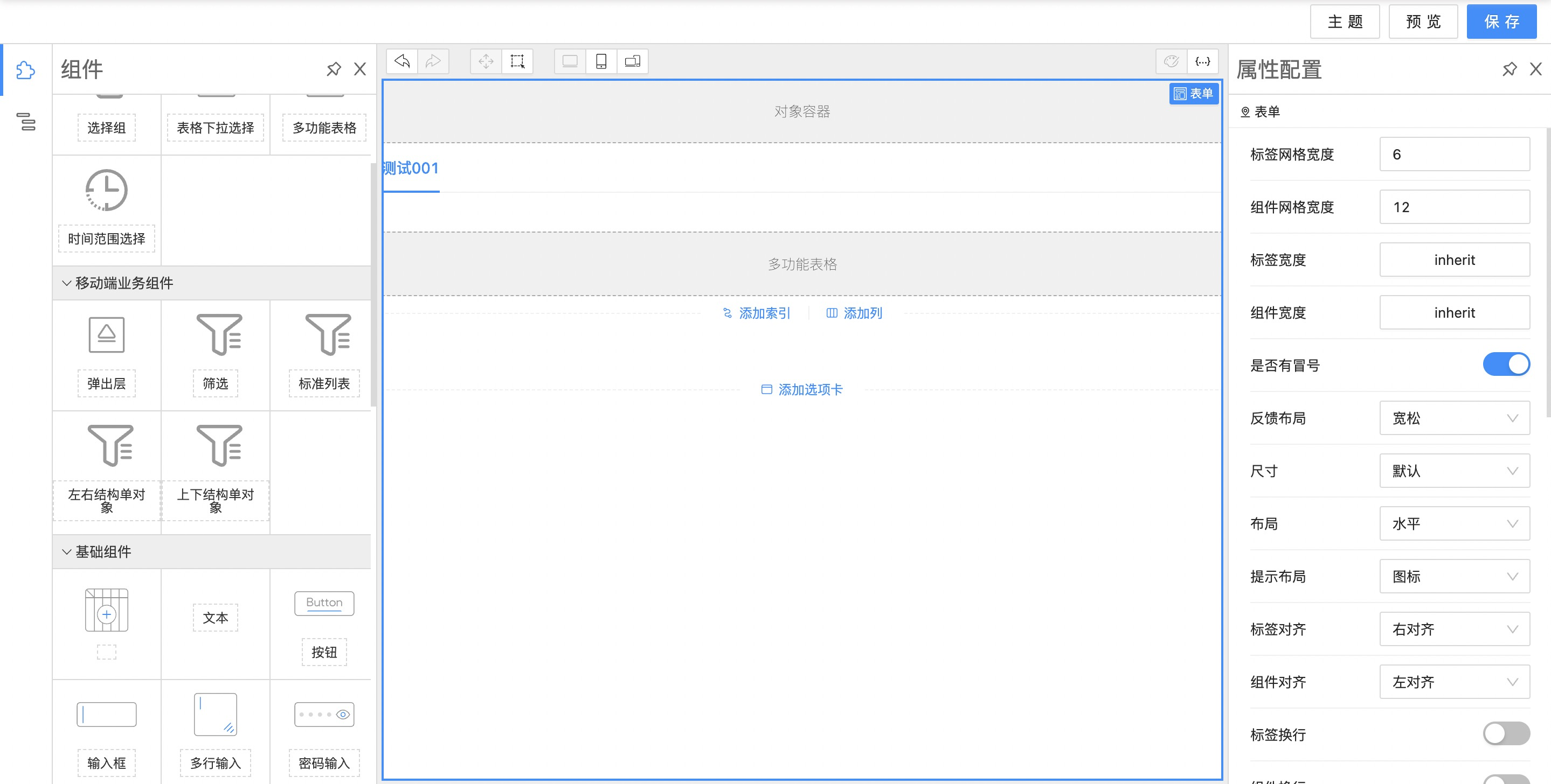 表单设计器自定义组件拖拽后UI不更新 · alibaba formily · Discussion #2835 · GitHub