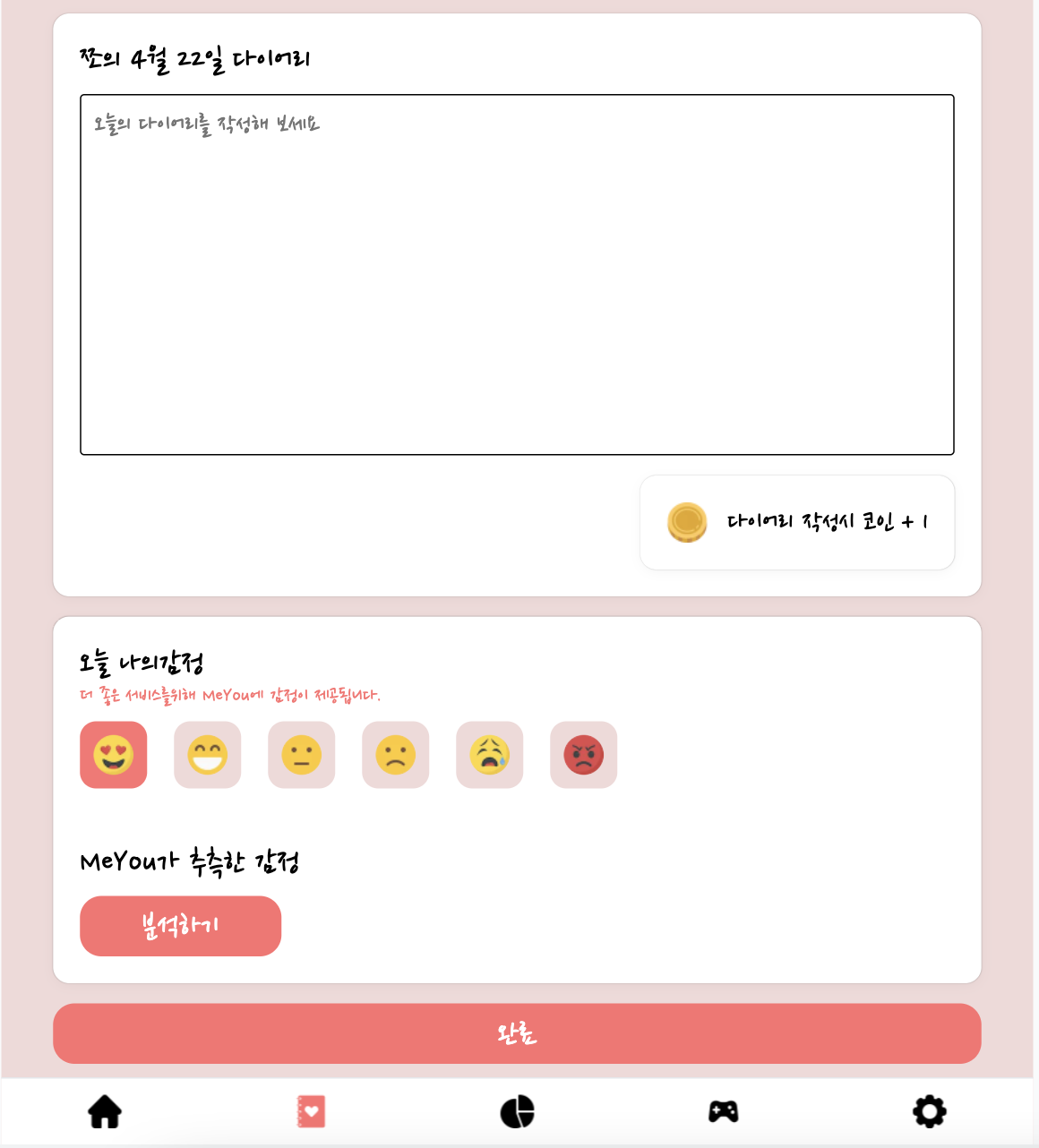 스크린샷 2022-04-22 오전 12 00 43