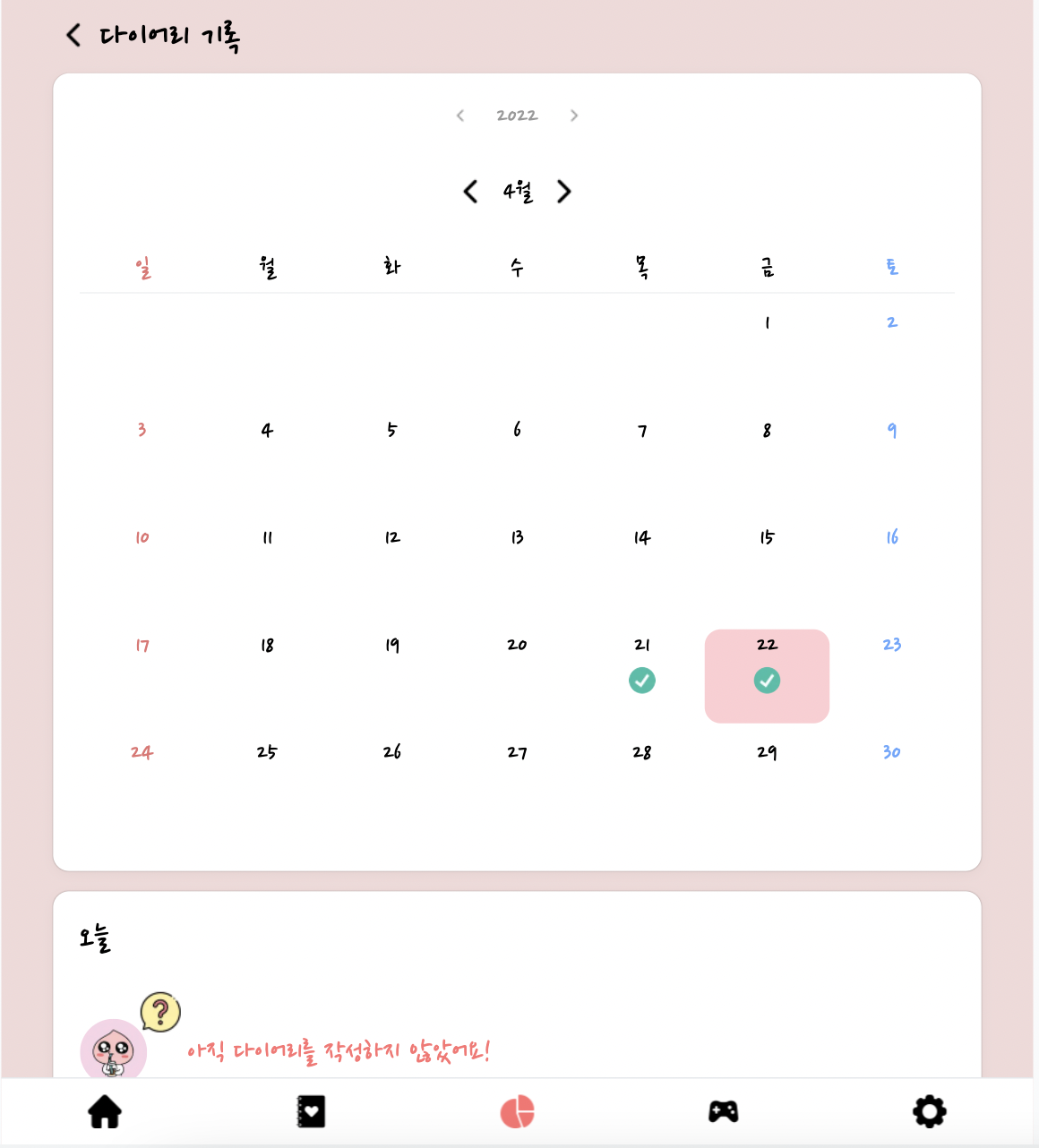 스크린샷 2022-04-22 오전 12 01 14