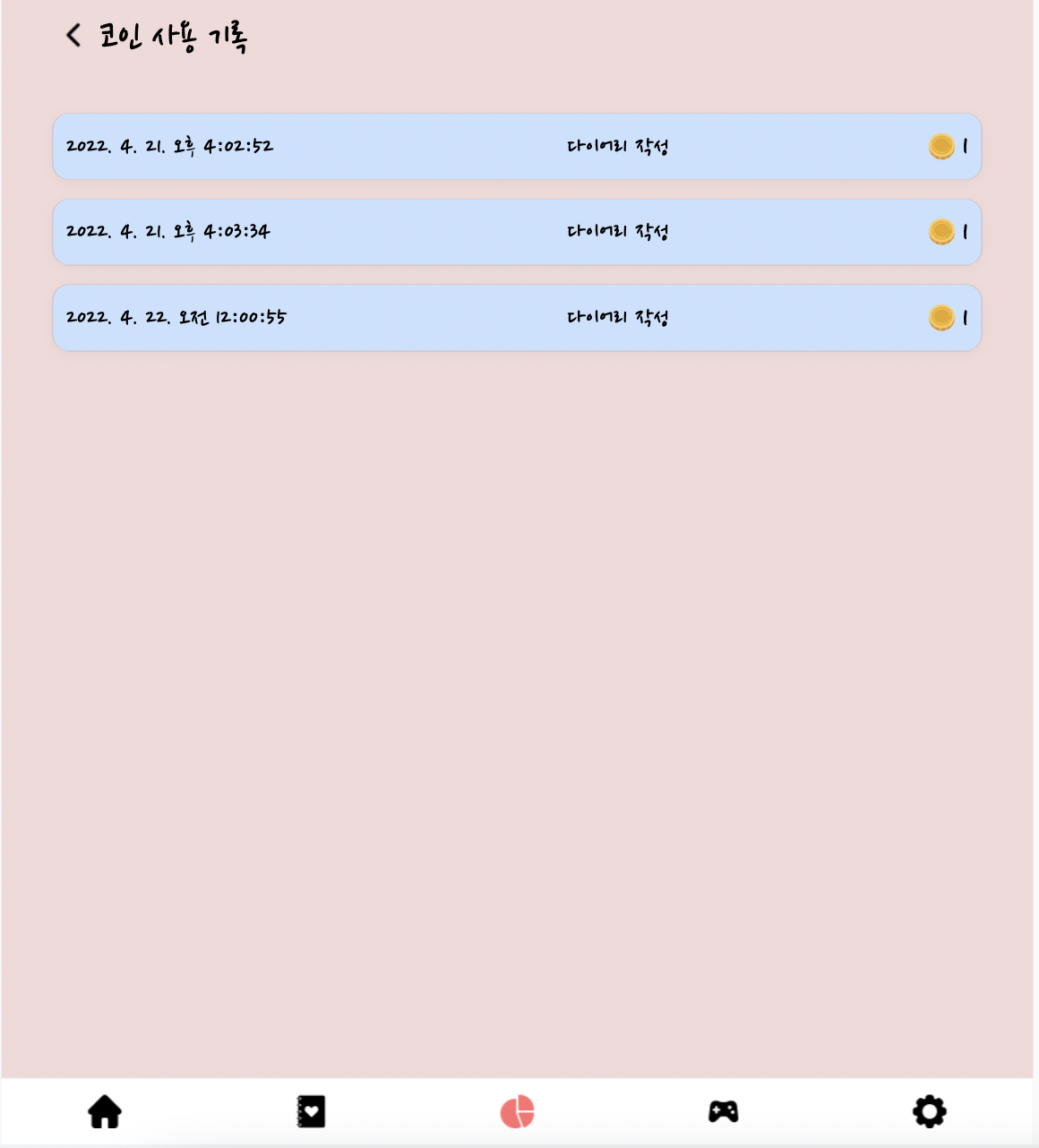 스크린샷 2022-04-22 오전 12 01 35