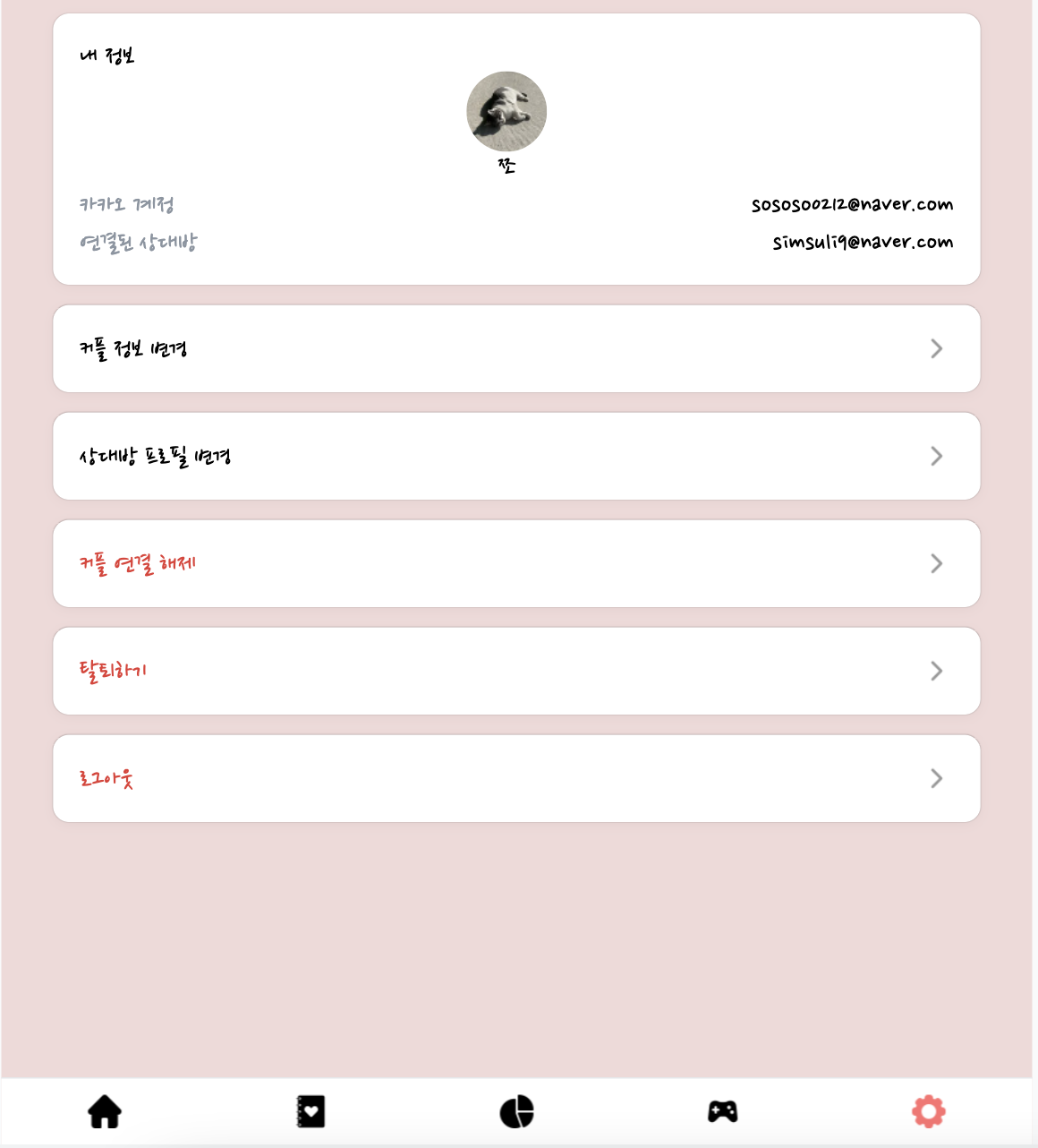 스크린샷 2022-04-22 오전 12 01 39