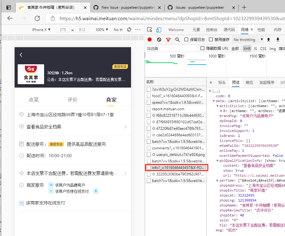 How to avoid being recognized by crawling tools? complete crawler ...