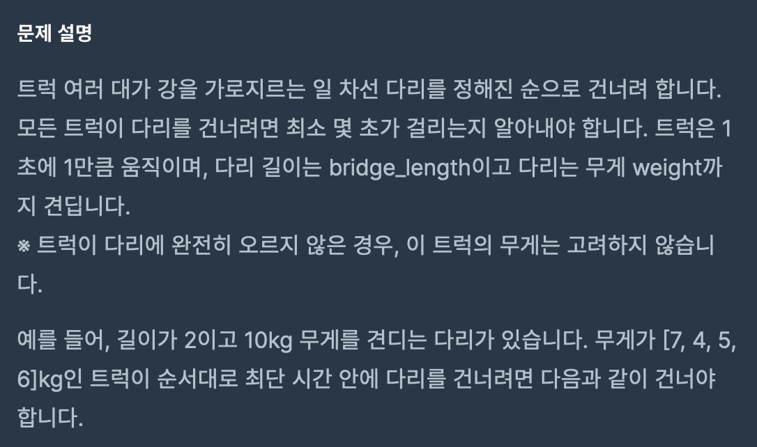 문제설명