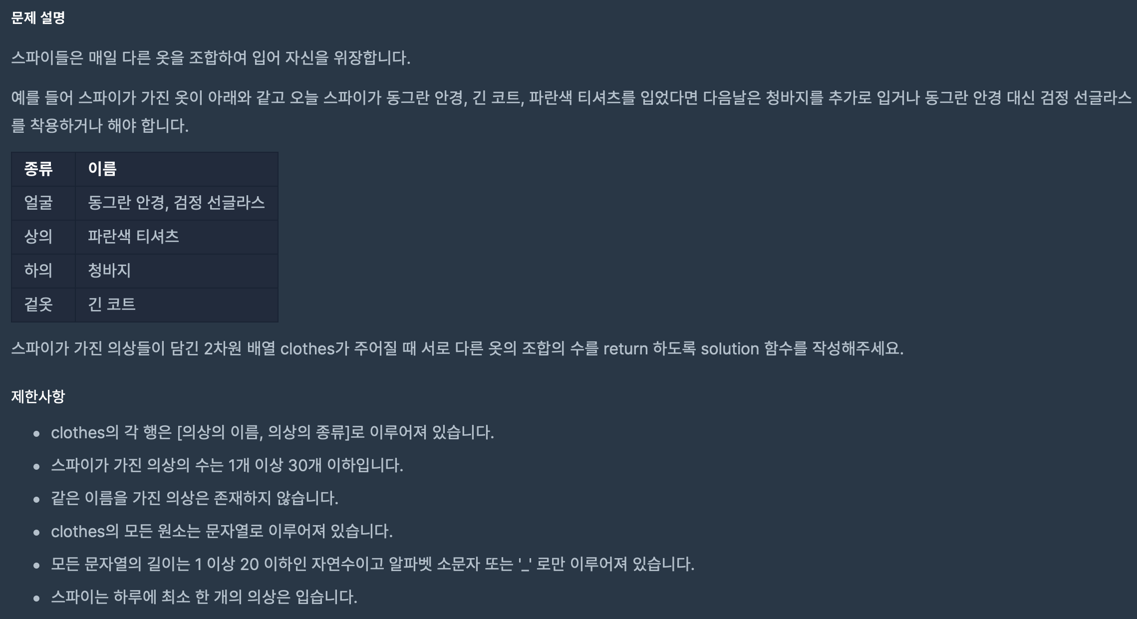 스크린샷 2020-04-15 오후 5 29 35