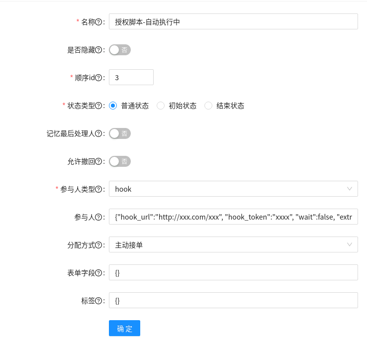  issue 433 blackholll loonflow github