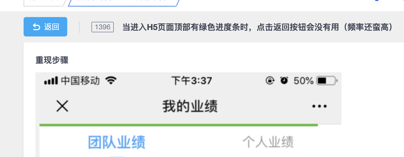 移动端 首次加载h5 会出现绿色进度条 导致系统页面返回 和 navigate Api 都失效 官方demo也是这样 · Issue ...