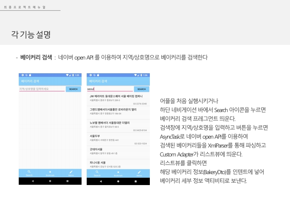 GitHub - LeeHyeSu/ma_final_project: 모바일 응용 최종 프로젝트