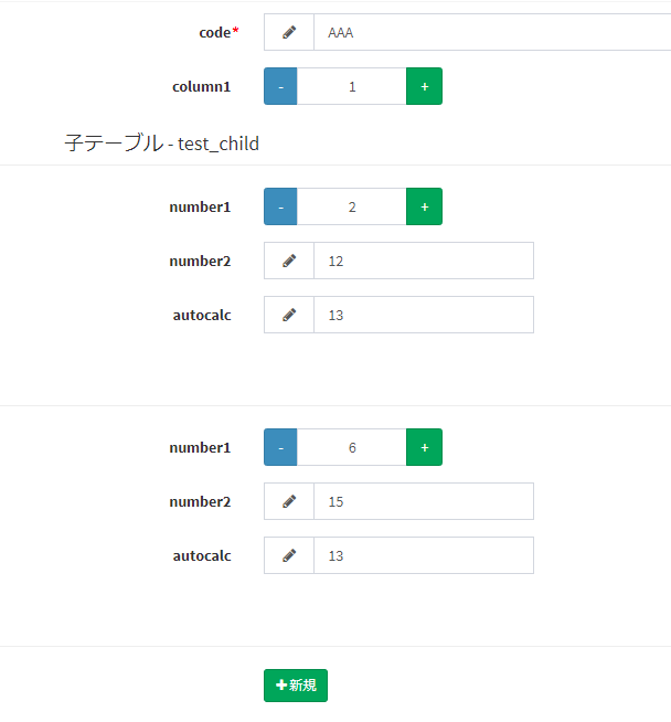 カスタムフォームのリレーション時の自動計算 · Issue #485 · exceedone/exment · GitHub