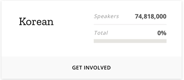 Add Korean Support · Issue #1023 · common-voice/common-voice · GitHub