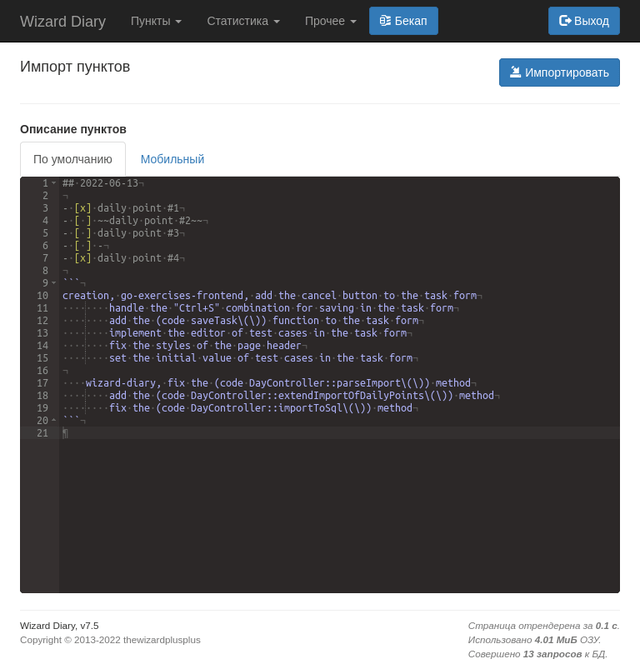 Import editor