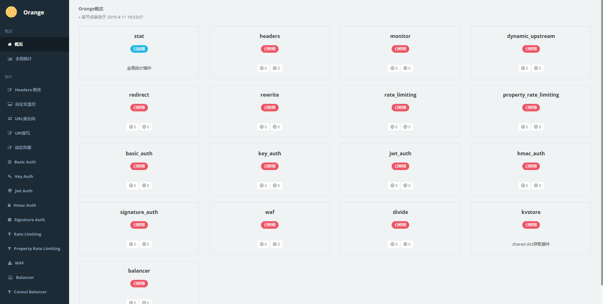 0.7版本新版里多了几个lua库，但服务器本身是没有的 · Issue #246 · orlabs/orange · GitHub