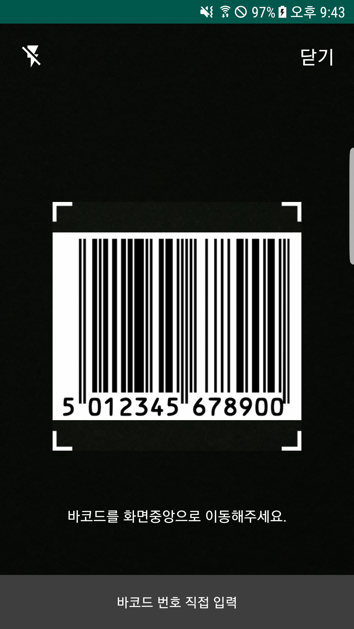 GitHub kim344/zxingbarcodecustom