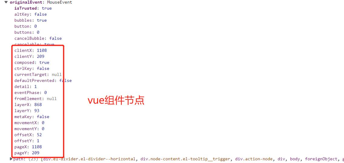 自定义的vue组件节点，点击事件中的offsetX和offsetY的问题 · Issue #2610 · antvis/X6 · GitHub