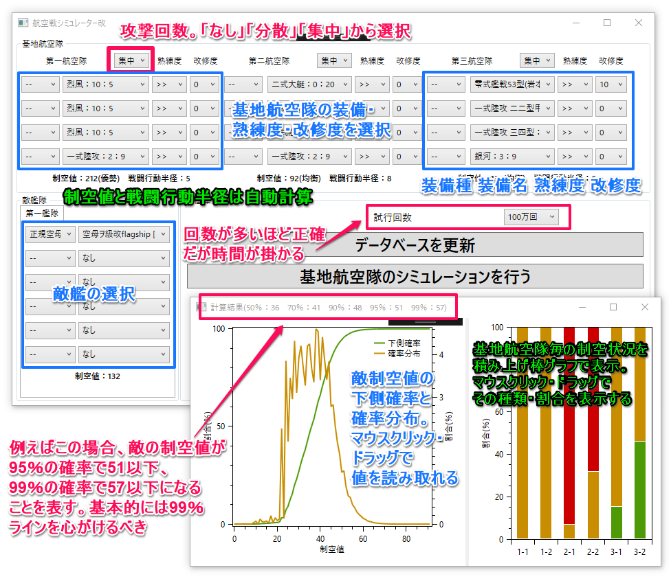 Github Ysrken Awsk Air War Simulator For Kantai Collection