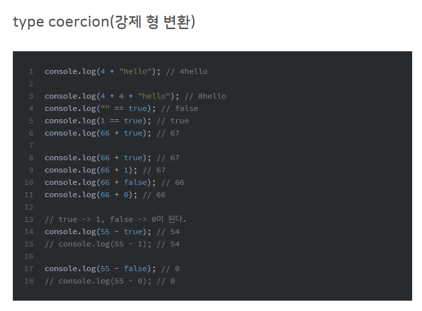 33 JavaScript Concepts - type coercion(강제 형 변환) | 꿈꾸는 지구별 개발자, Phang