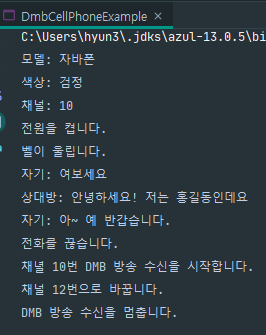 실행 결과