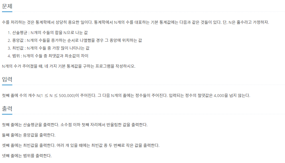 문제 설명