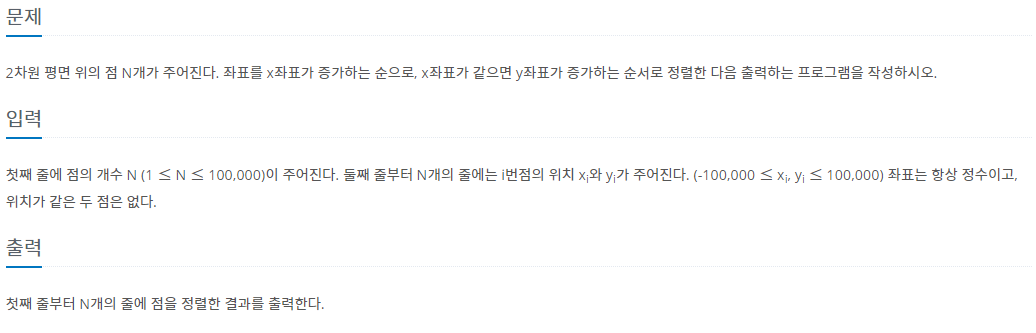 문제 설명