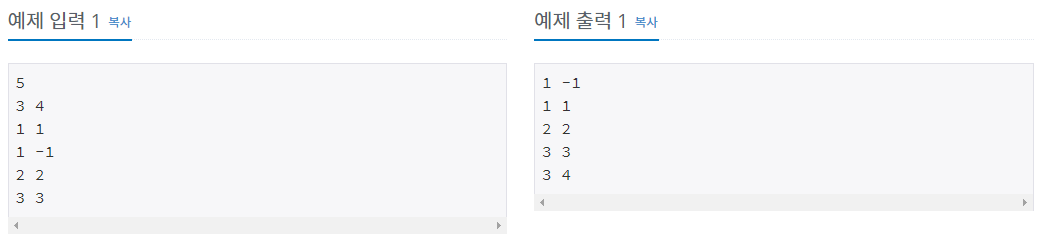 예제 입출력
