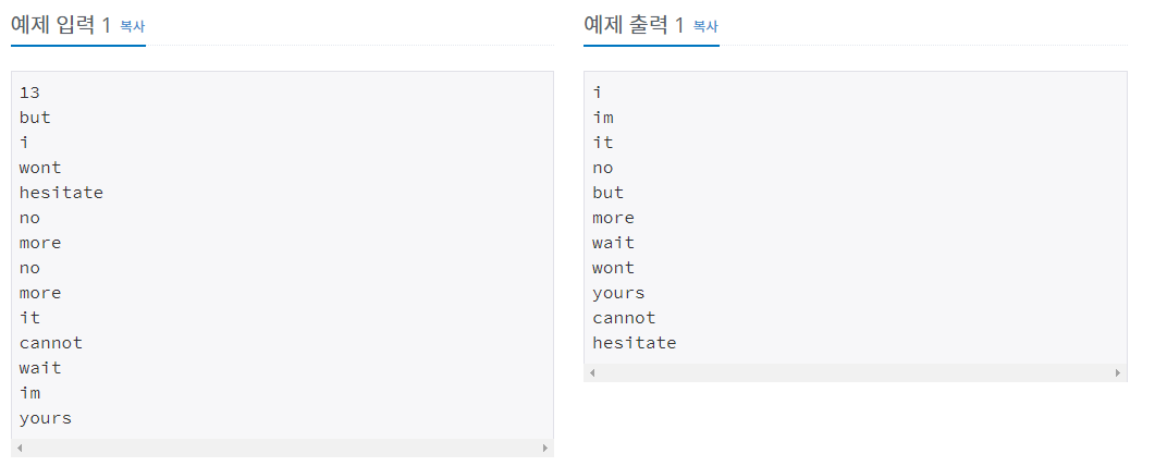예제 입출력