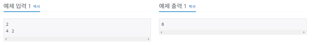 예제 입출력