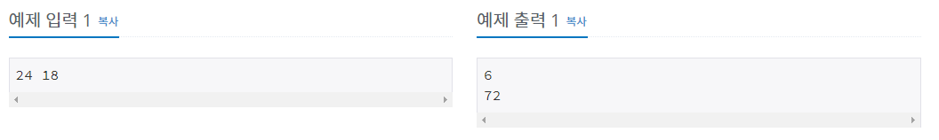 예제 입출력
