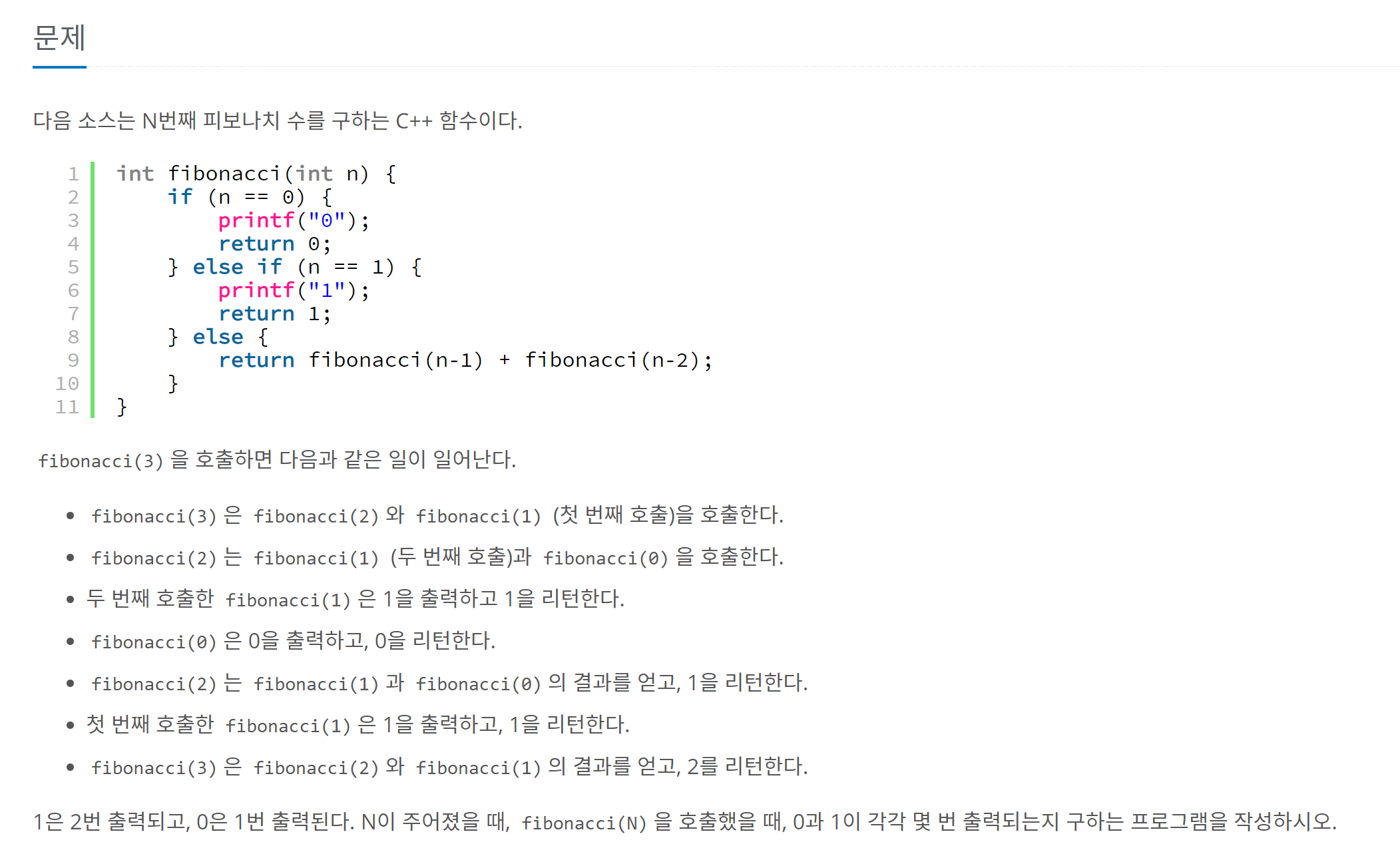 문제 설명