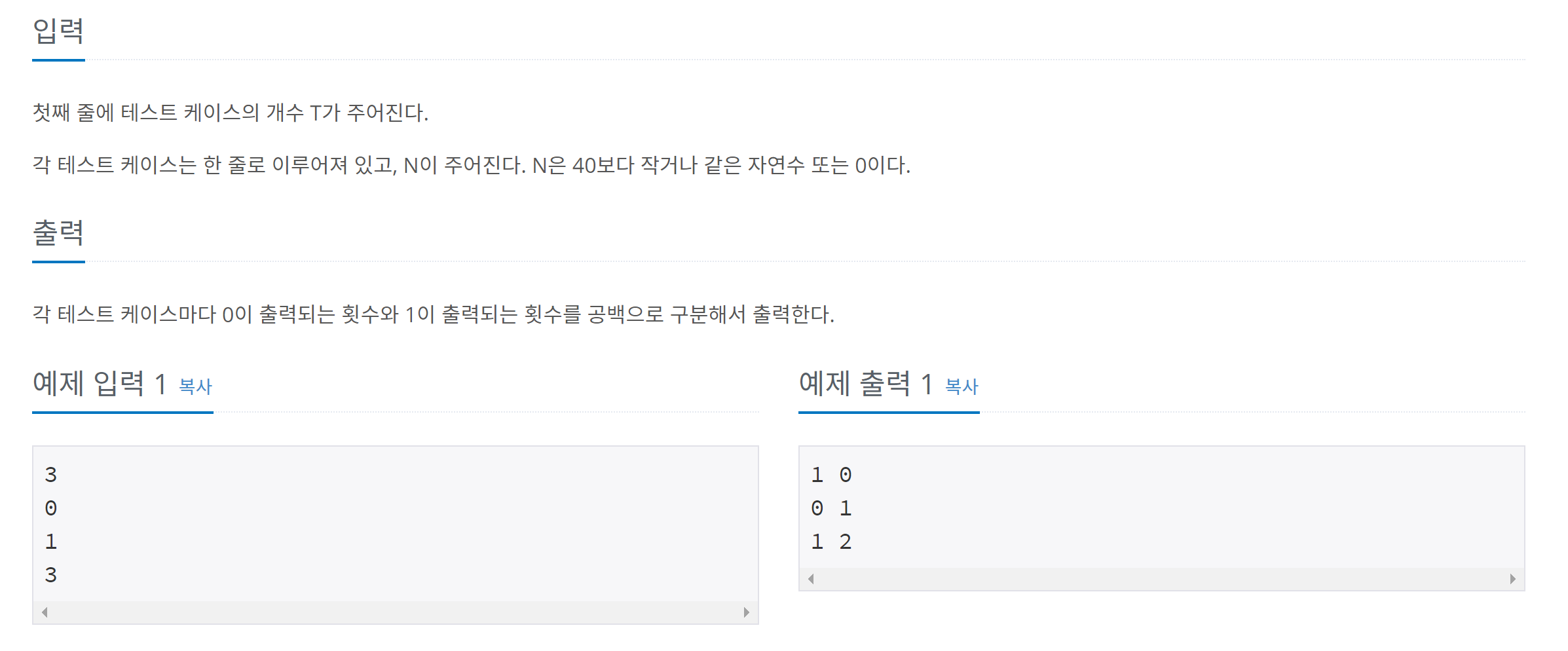 예제 입출력
