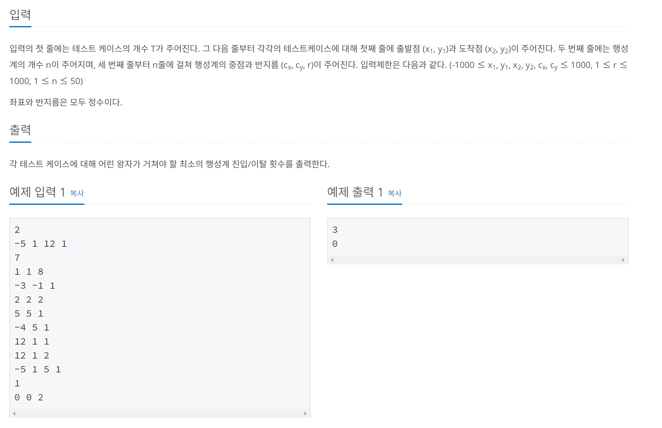 예제 입출력